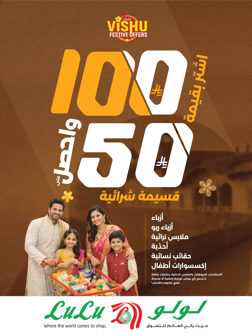 Lulu Saudi Price Smash Week - Jeddah & Makkah Deals